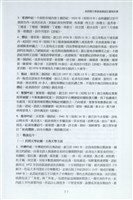 剪貼簿藏品圖，第84張