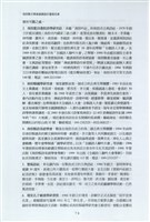 剪貼簿藏品圖，第85張