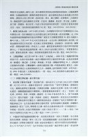 剪貼簿藏品圖，第86張