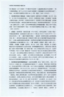 剪貼簿藏品圖，第87張