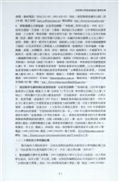 剪貼簿藏品圖，第88張