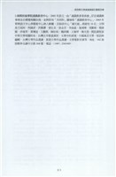 剪貼簿藏品圖，第90張