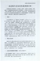 剪貼簿藏品圖，第92張