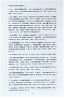 剪貼簿藏品圖，第93張