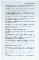 剪貼簿藏品圖，第94張