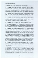 剪貼簿藏品圖，第95張