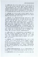 剪貼簿藏品圖，第96張