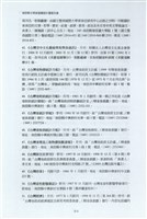 剪貼簿藏品圖，第97張