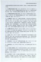 剪貼簿藏品圖，第98張