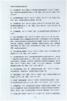 剪貼簿藏品圖，第99張