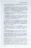 剪貼簿藏品圖，第100張