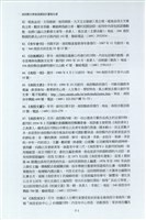 剪貼簿藏品圖，第101張