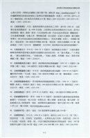 剪貼簿藏品圖，第102張