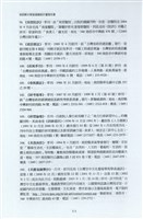 剪貼簿藏品圖，第103張