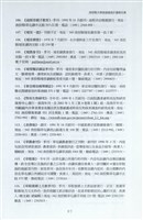 剪貼簿藏品圖，第104張