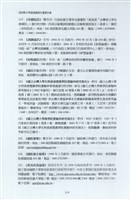 剪貼簿藏品圖，第105張