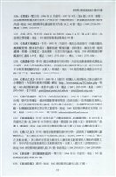 剪貼簿藏品圖，第106張