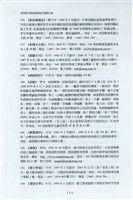 剪貼簿藏品圖，第107張