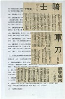 剪貼簿藏品圖，第108張