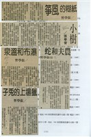 剪貼簿藏品圖，第109張