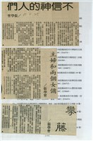 剪貼簿藏品圖，第113張