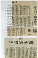 剪貼簿藏品圖，第114張