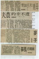 剪貼簿藏品圖，第115張