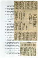 剪貼簿藏品圖，第124張