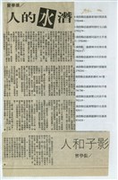 剪貼簿藏品圖，第125張