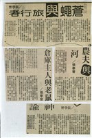 剪貼簿藏品圖，第128張