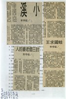 剪貼簿藏品圖，第130張