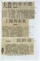 剪貼簿藏品圖，第133張