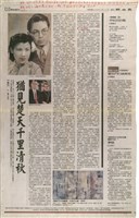 剪貼簿藏品圖，第138張