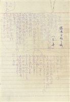 真情集藏品圖，第2張