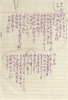 真情集藏品圖，第3張