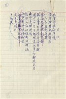 真情集藏品圖，第4張