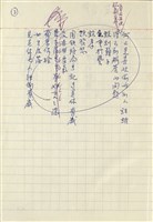 真情集藏品圖，第5張