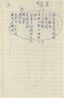 真情集藏品圖，第6張