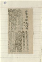 真情集藏品圖，第10張