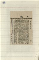 真情集藏品圖，第11張