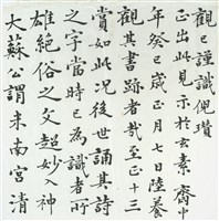 觀已謹識倪瓉藏品圖，第1張