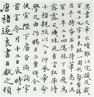 觀已謹識倪瓉藏品圖，第2張