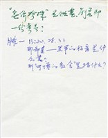 摩門經藏品圖，第5張