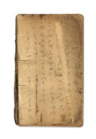 四角號碼字典藏品圖，第1張