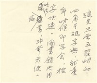 四角號碼字典藏品圖，第8張