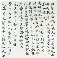 白髮是榮耀的冠冕藏品圖，第1張