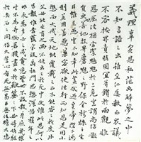 宋蘇軾書臣軾言藏品圖，第2張