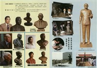 美思企業有限公司公墓花園化雕塑工程文宣品藏品圖，第2張