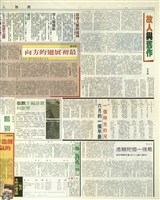 《爾雅人》雜誌雙月刊第四十七期藏品圖，第2張