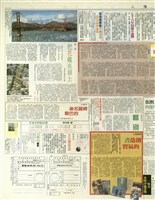 《爾雅人》雜誌雙月刊第四十七期藏品圖，第3張